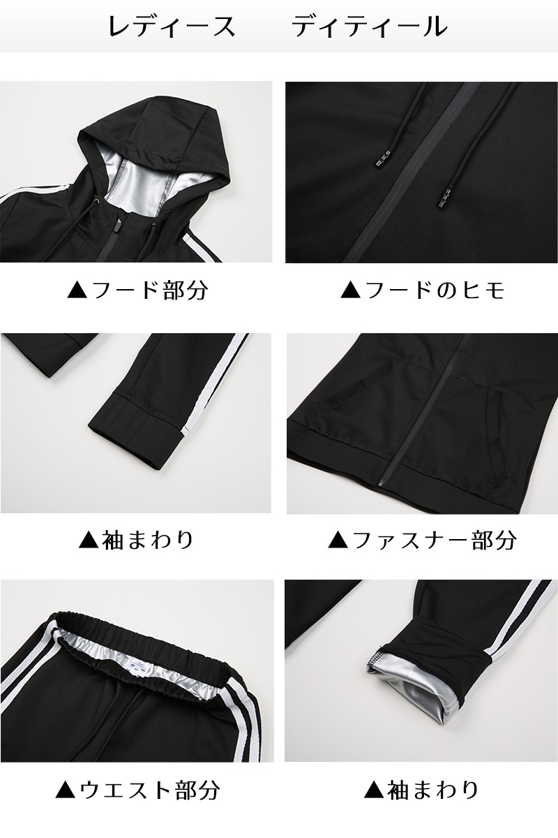 サウナスーツ メンズ レディース 大きいサイズ スリムフィット 上下 セット メンズ レディース ダイエットウェア 洗濯可能 トレーニングウェア おしゃれ 減量着 服 痩せ 発汗 サウナスーツ メンズ レディース 大きいサイズ スリムフィット 上下 セット メンズ レディース ダイエットウェア 洗濯可能 トレーニングウェア おしゃれ 減量着 服 痩せ 発汗