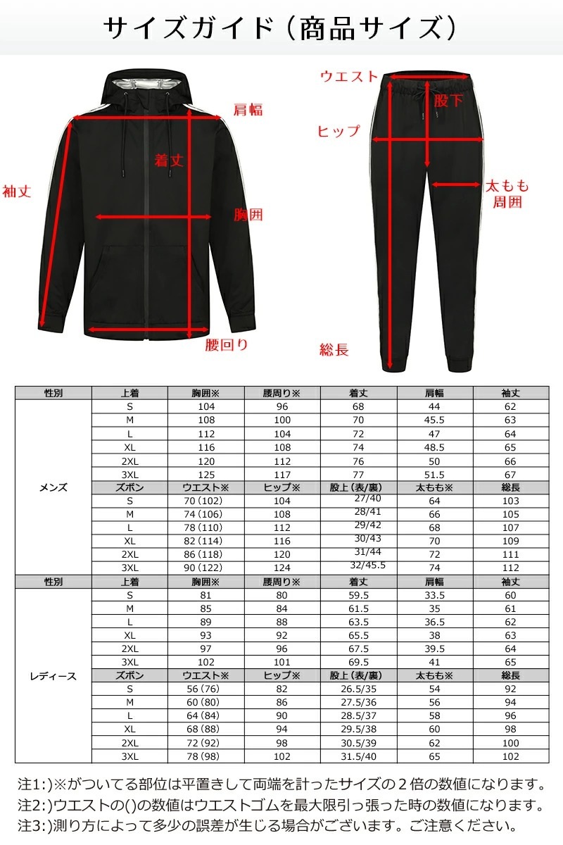 サウナスーツ メンズ レディース 大きいサイズ スリムフィット 上下 セット メンズ レディース ダイエットウェア 洗濯可能 トレーニングウェア おしゃれ 減量着 服 痩せ 発汗 サウナスーツ メンズ レディース 大きいサイズ スリムフィット 上下 セット メンズ レディース ダイエットウェア 洗濯可能 トレーニングウェア おしゃれ 減量着 服 痩せ 発汗