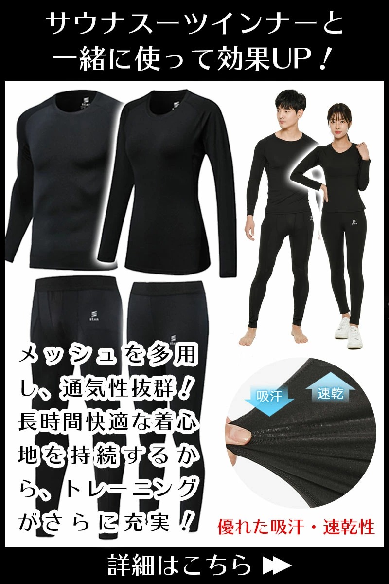 サウナスーツ メンズ レディース 大きいサイズ スリムフィット 上下 セット メンズ レディース ダイエットウェア 洗濯可能 トレーニングウェア おしゃれ 減量着 服 痩せ 発汗 サウナスーツ メンズ レディース 大きいサイズ スリムフィット 上下 セット メンズ レディース ダイエットウェア 洗濯可能 トレーニングウェア おしゃれ 減量着 服 痩せ 発汗