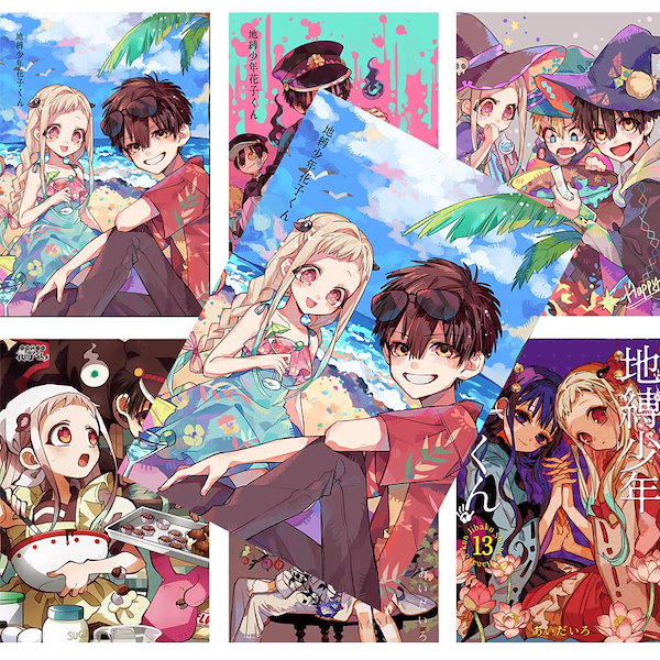 地縛少年花子くん 23冊＋画集 まとめ売り 画像にて確認お願いします。 地縛少年花子くん 23冊＋画集 まとめ売り 画像にて確認お願い