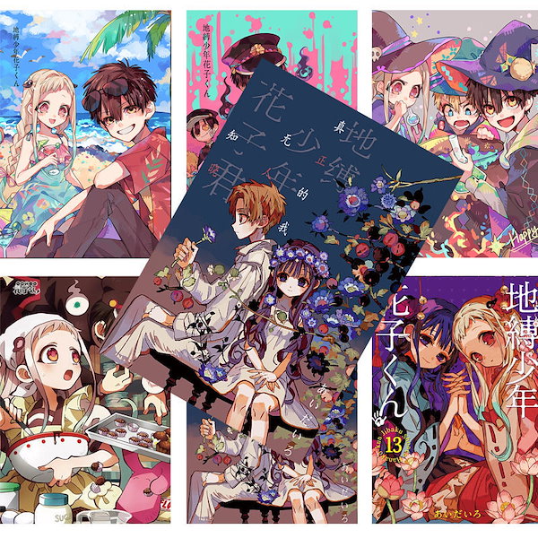 Qoo10] 地縛少年花子君ポスターアニメ周辺高精細壁