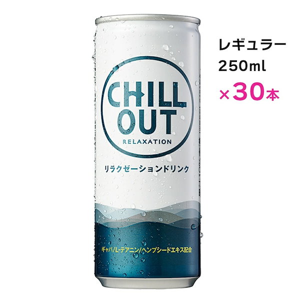 Qoo10] CHILLOUT チルアウト 250ml