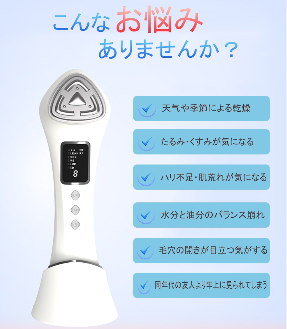 RF温冷美顔器 1台8役 EMS 美顔器 リフトアップ 2色LED光 イオン導入 イオン導出 毛穴ケア ほうれい線 しわ たるみ くすみ 引き締め ジェル付き