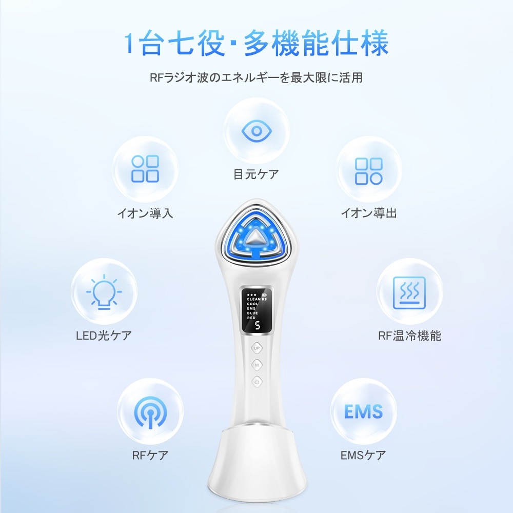 RF温冷美顔器 1台8役 EMS 美顔器 リフトアップ 2色LED光 イオン導入 イオン導出 毛穴ケア ほうれい線 しわ たるみ くすみ 引き締め ジェル付き
