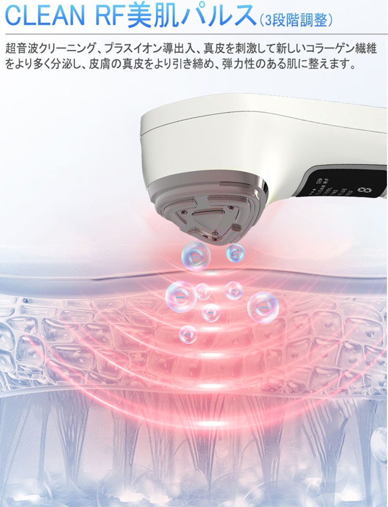 RF温冷美顔器 1台8役 EMS 美顔器 リフトアップ 2色LED光 イオン導入 イオン導出 毛穴ケア ほうれい線 しわ たるみ くすみ 引き締め ジェル付き