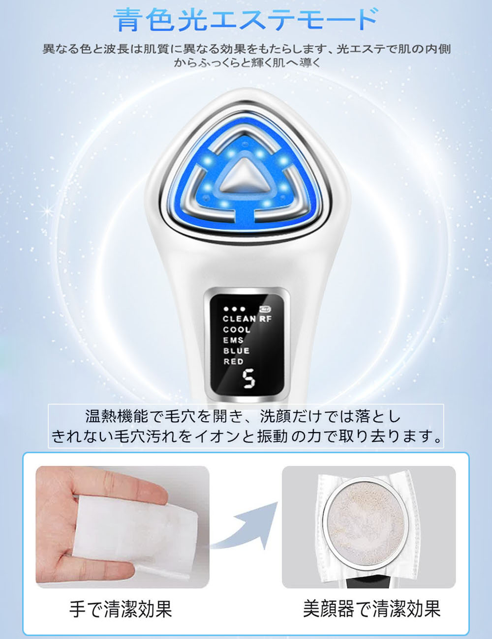 RF温冷美顔器 1台8役 EMS 美顔器 リフトアップ 2色LED光 イオン導入 イオン導出 毛穴ケア ほうれい線 しわ たるみ くすみ 引き締め ジェル付き