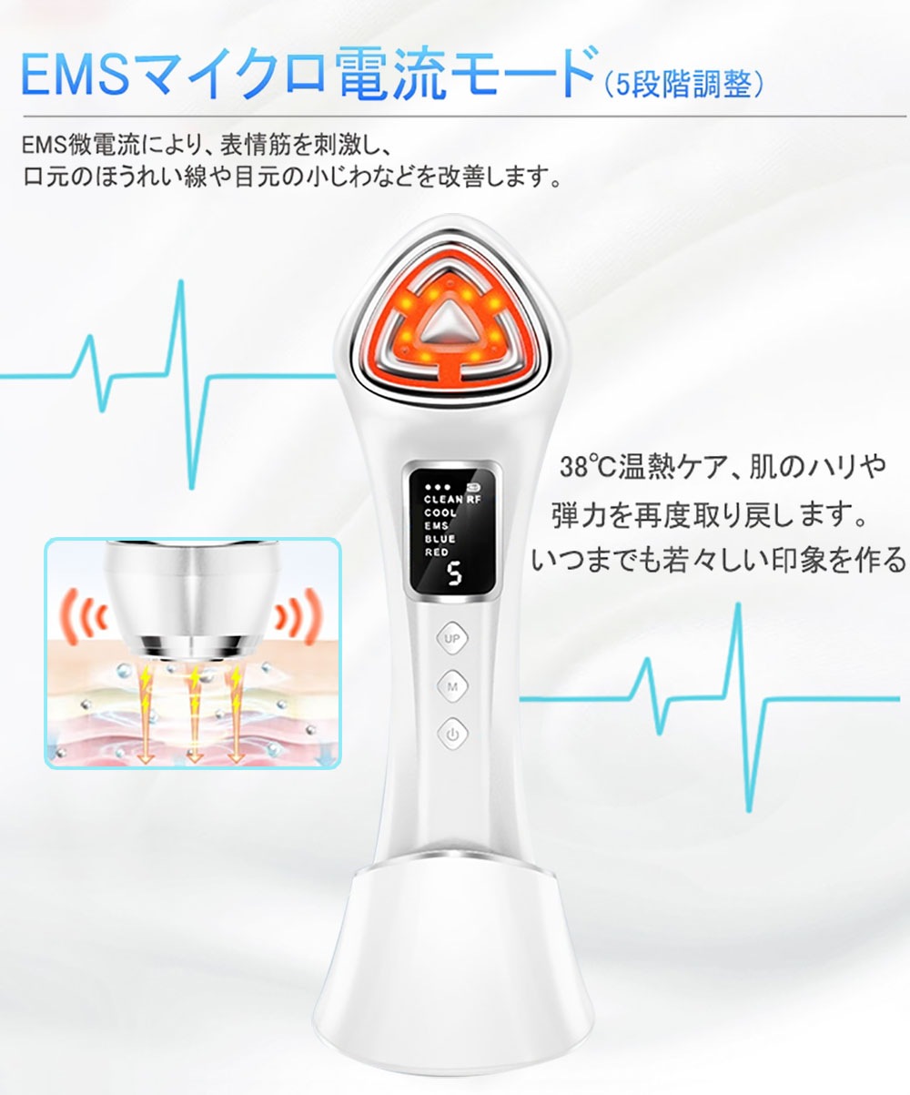RF温冷美顔器 1台8役 EMS 美顔器 リフトアップ 2色LED光 イオン導入 イオン導出 毛穴ケア ほうれい線 しわ たるみ くすみ 引き締め ジェル付き