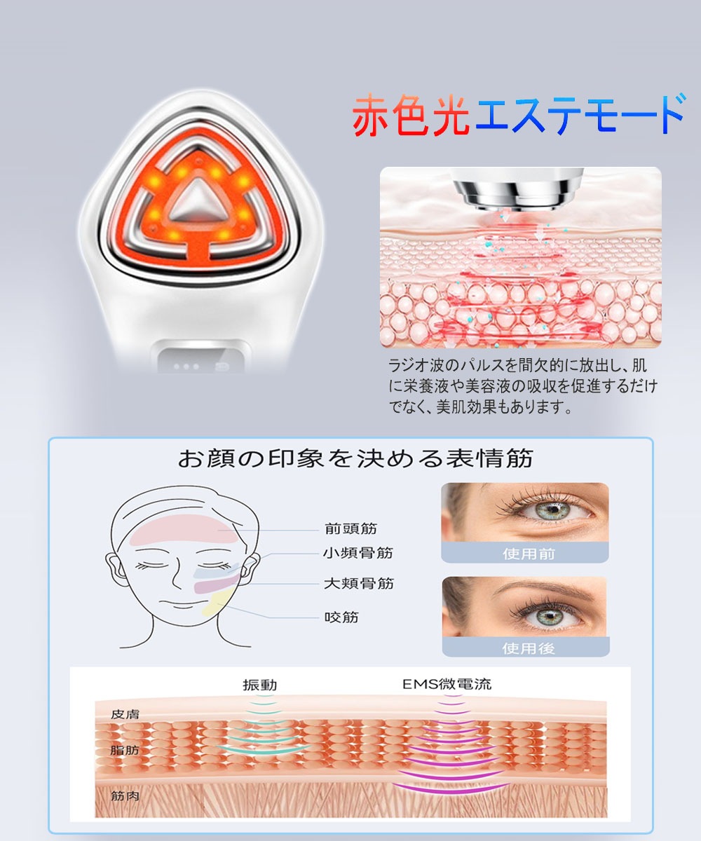 RF温冷美顔器 1台8役 EMS 美顔器 リフトアップ 2色LED光 イオン導入 イオン導出 毛穴ケア ほうれい線 しわ たるみ くすみ 引き締め ジェル付き