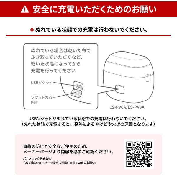 シェーバー メンズシェーバー 5枚刃 ES-PV6A-W マーブルホワイト ラムダッシュ パームイン シェーバー メンズシェーバー 5枚刃 ES-PV6A-W マーブルホワイト ラムダッシュ パームイン