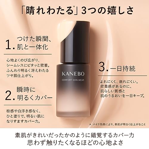 KANEBO(カネボウ) コンフォートスキン ウェア ピンクオークルB