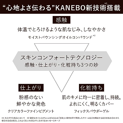 KANEBO(カネボウ) コンフォートスキン ウェア ピンクオークルB