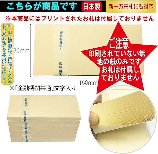 100万円 札束 ダミー 10束 せせこましい