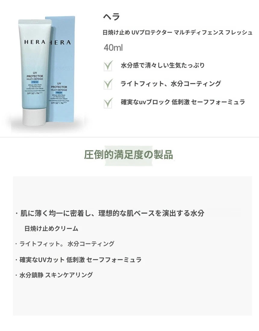 【正規品】 UV プロテクター マルチディフェンスフレッシュ 50ml SPF50+ PA++++ / 日焼け止め リップ クッションファンデ アモーレパシフィック uvプロテクター 【正規品】 UV プロテクター マルチディフェンスフレッシュ 50ml SPF50+ PA++++ / 日焼け止め リップ クッションファンデ アモーレパシフィック uvプロテクター