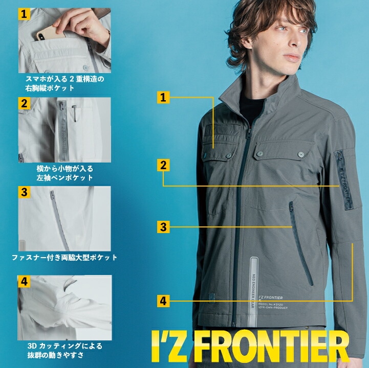 アイズフロンティア 長袖ジャケット 春夏 秋冬 上着 メンズ レディース ストレッチ SDGs対応 帯電防止 仕事服 作業着 おしゃれ トップス かっこいい I Z /if-3120 アイズフロンティア 長袖ジャケット 春夏 秋冬 上着 メンズ レディース ストレッチ SDGs対応 帯電防止 仕事服 作業着 おしゃれ トップス かっこいい I Z /if-3120