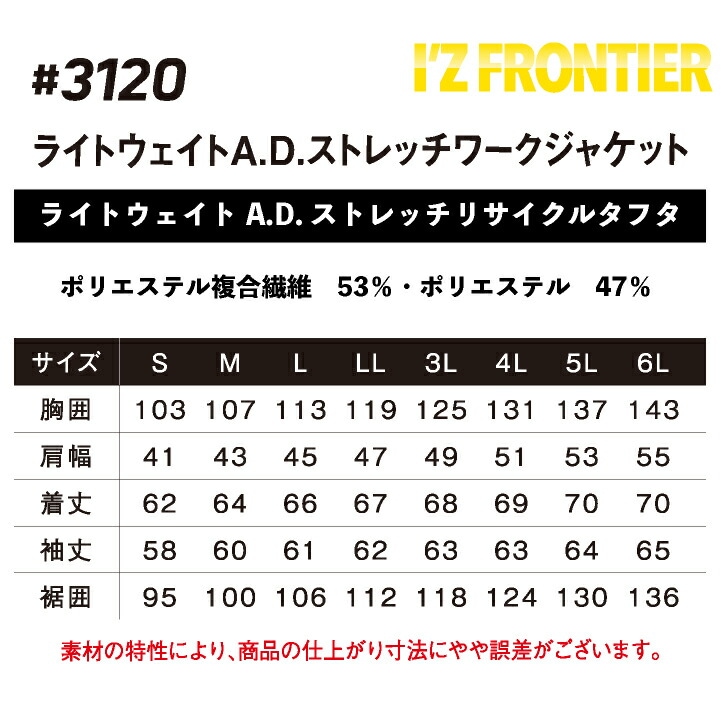 アイズフロンティア 長袖ジャケット 春夏 秋冬 上着 メンズ レディース ストレッチ SDGs対応 帯電防止 仕事服 作業着 おしゃれ トップス かっこいい I Z /if-3120 アイズフロンティア 長袖ジャケット 春夏 秋冬 上着 メンズ レディース ストレッチ SDGs対応 帯電防止 仕事服 作業着 おしゃれ トップス かっこいい I Z /if-3120