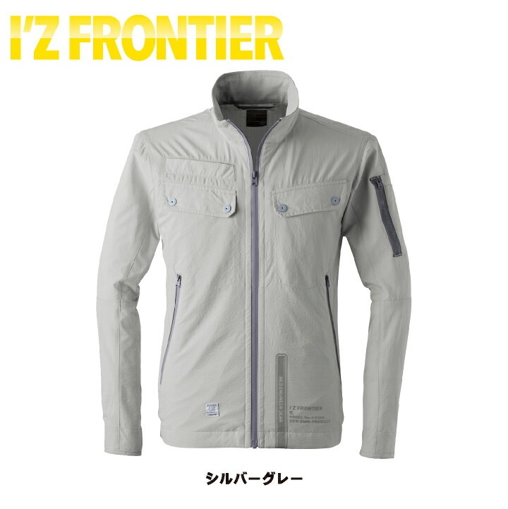 アイズフロンティア 長袖ジャケット 春夏 秋冬 上着 メンズ レディース ストレッチ SDGs対応 帯電防止 仕事服 作業着 おしゃれ トップス かっこいい I Z /if-3120 アイズフロンティア 長袖ジャケット 春夏 秋冬 上着 メンズ レディース ストレッチ SDGs対応 帯電防止 仕事服 作業着 おしゃれ トップス かっこいい I Z /if-3120