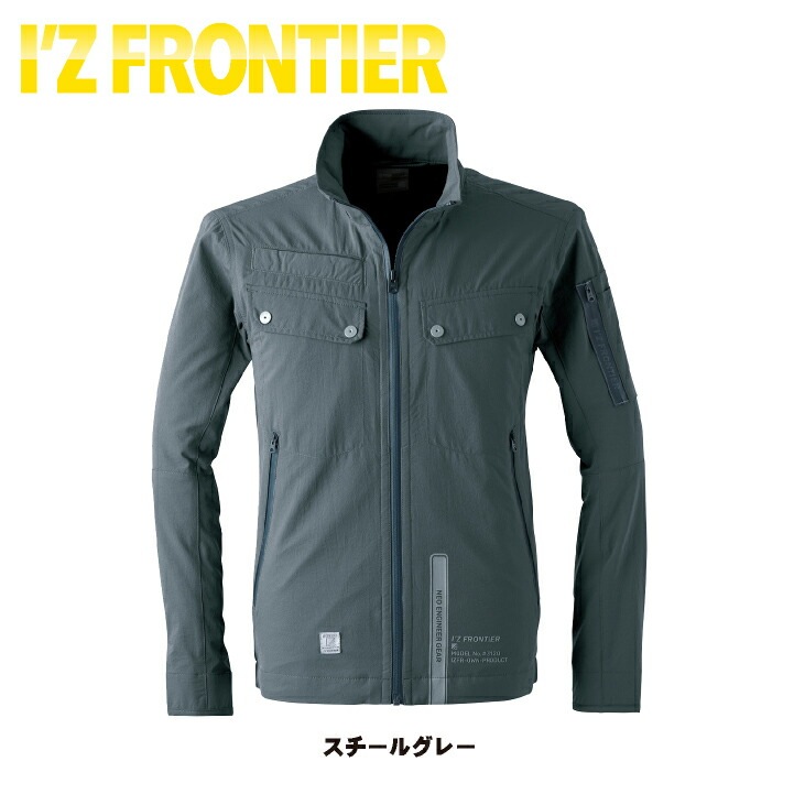 アイズフロンティア 長袖ジャケット 春夏 秋冬 上着 メンズ レディース ストレッチ SDGs対応 帯電防止 仕事服 作業着 おしゃれ トップス かっこいい I Z /if-3120 アイズフロンティア 長袖ジャケット 春夏 秋冬 上着 メンズ レディース ストレッチ SDGs対応 帯電防止 仕事服 作業着 おしゃれ トップス かっこいい I Z /if-3120