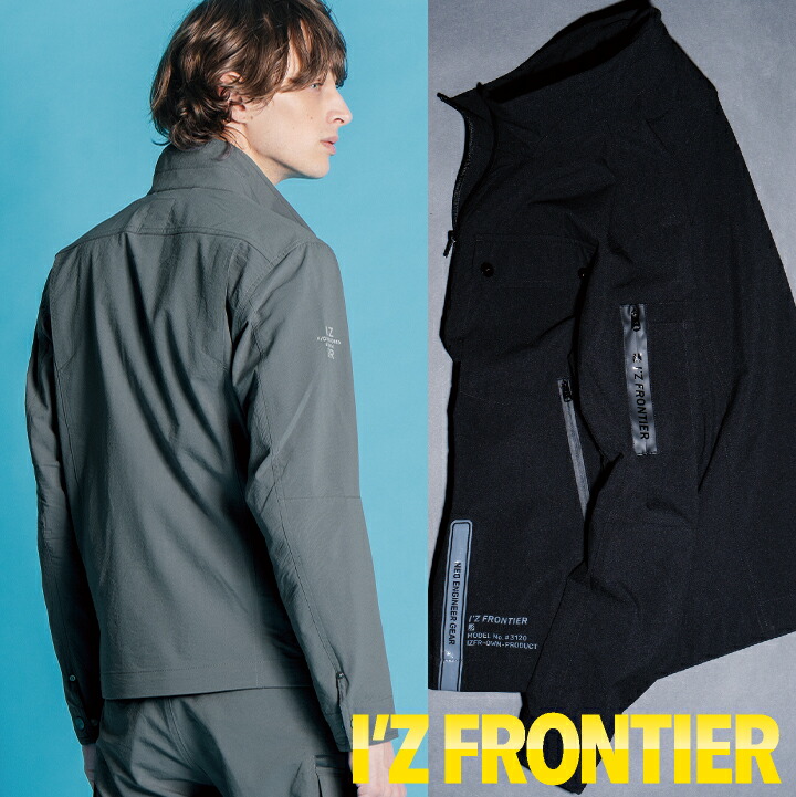 アイズフロンティア 長袖ジャケット 春夏 秋冬 上着 メンズ レディース ストレッチ SDGs対応 帯電防止 仕事服 作業着 おしゃれ トップス かっこいい I Z /if-3120 アイズフロンティア 長袖ジャケット 春夏 秋冬 上着 メンズ レディース ストレッチ SDGs対応 帯電防止 仕事服 作業着 おしゃれ トップス かっこいい I Z /if-3120
