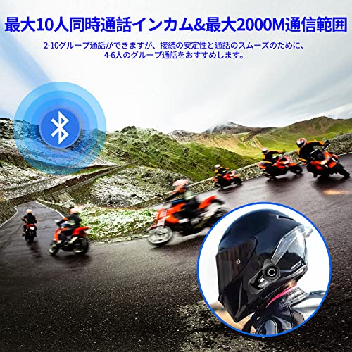バイクインカム【2023年新登場 最先端Bluetooth5.2】イヤホン 最大10人同時通話 最大通話距離2000M 無線機いんかむ 連続40H時間通話 CVC8.0ノイズキャンセリング バイクインカム【2023年新登場 最先端Bluetooth5.2】イヤホン 最大10人同時通話 最大通話距離2000M 無線機いんかむ 連続40H時間通話 CVC8.0ノイズキャンセリング