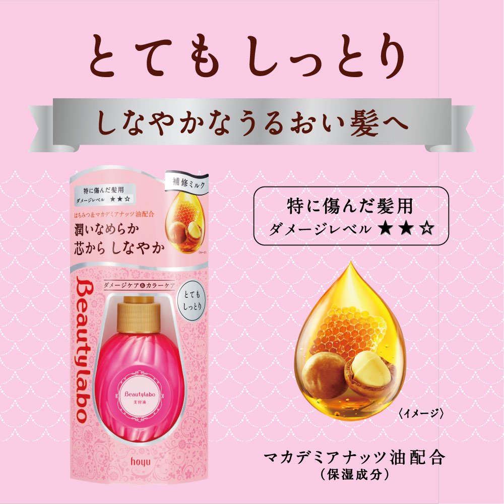 【まとめ買い】ＢＬ　美容液　とてもしっとり１２０ＭＬ 容量120ML×27点セット ホーユー 美容液