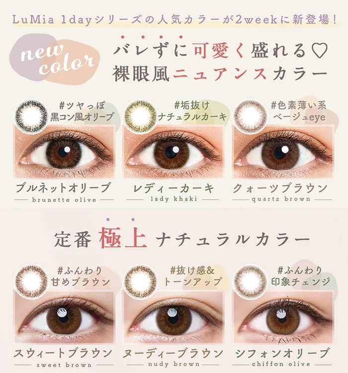 【2箱セット】(1箱6枚) LuMia ルミア 2week 2週間 [lumia-2week][EN-S]