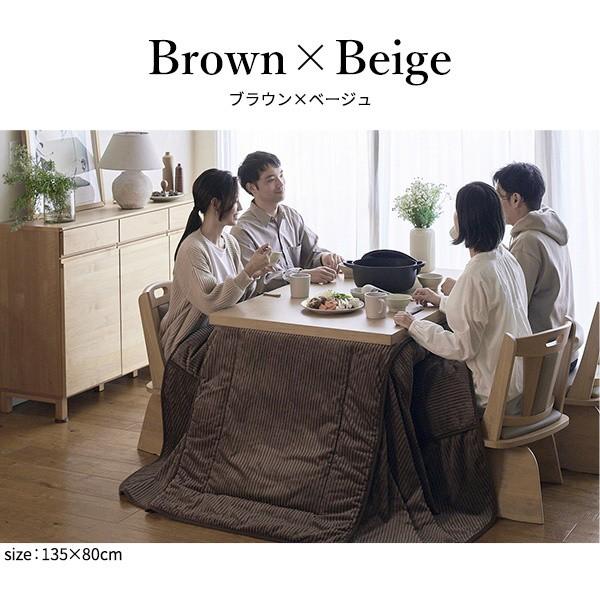 保温綿入りコーデュロイ ダイニングこたつ掛布団 240x240cm単品(80x80cmこたつ用) リバーシブル布団 正方形 保温 こたつ布団単品