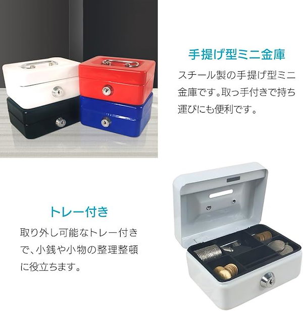 Qoo10] ミニ金庫 手提げ型 鍵付き 家庭用( レ