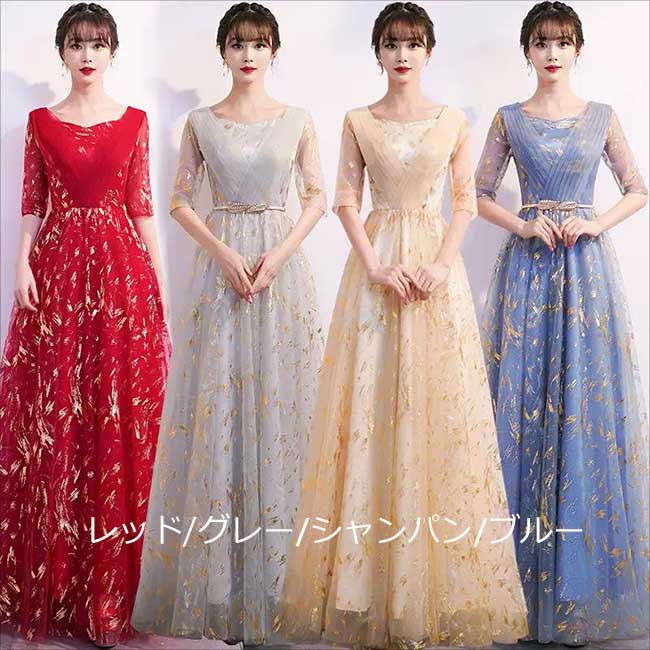 在庫限りドレス 大人 ピアノ 発表会 演奏会用ドレス ロングドレス 演奏会 イブニングドレス 結婚式 母親 ピアノ発表会 中学生 パーティードレス 発表会ドレス 赤 袖付き 高校生 大きいサイズ コン 在庫限りドレス 大人 ピアノ 発表会 演奏会用ドレス ロングドレス 演奏会 イブニングドレス 結婚式 母親 ピアノ発表会 中学生 パーティードレス 発表会ドレス 赤 袖付き 高校生 大きいサイズ コン