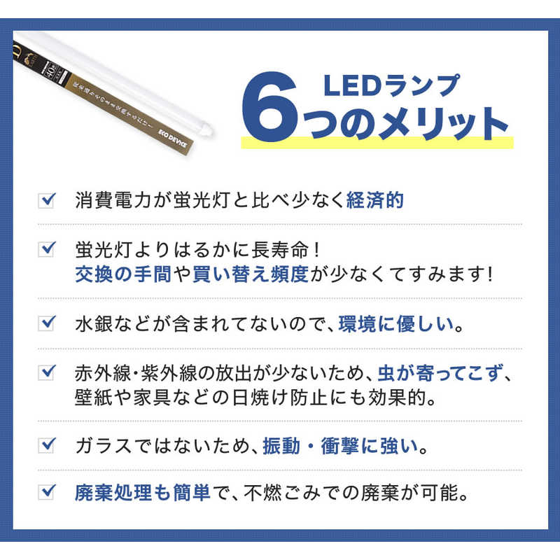 エコデバイス エコデバイス 40形LED直管 昼光色 EDLTL40LED-28N エコデバイス エコデバイス 40形LED直管 昼光色 EDLTL40LED-28N