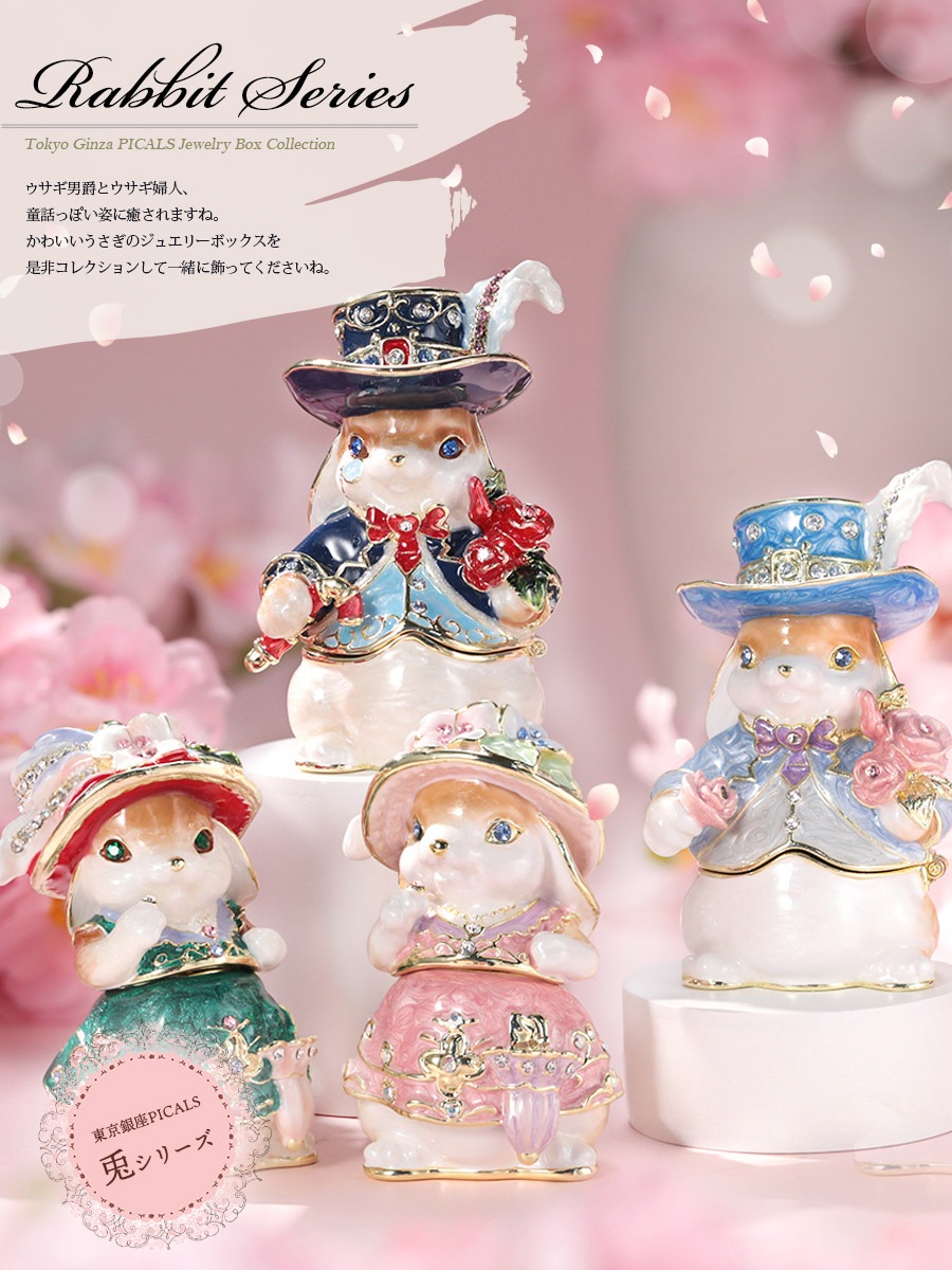 Qoo10] 東京銀座PICALS 【正規品】 うさぎシリーズ うさぎ男爵