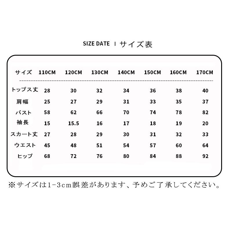 キッズダンス衣装 へそ出し スパンコール セットアップ 迷彩柄 半袖トップス キュロット ベスト キ