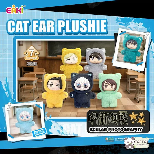 未開封 未使用 呪術廻戦 五条悟 ぬいぐるみ 人形 35点 セット まとめ売り Amazon.co.jp: セガ限定 呪術廻戦 BIG ぬいぐるみ 五条 悟 ゆる