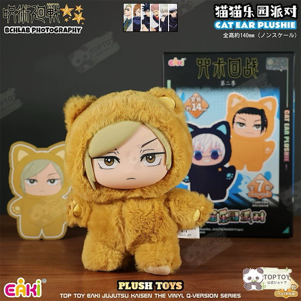 Qoo10] TOPTOY 【当日出荷！公式正規品】本物の呪術廻戦2