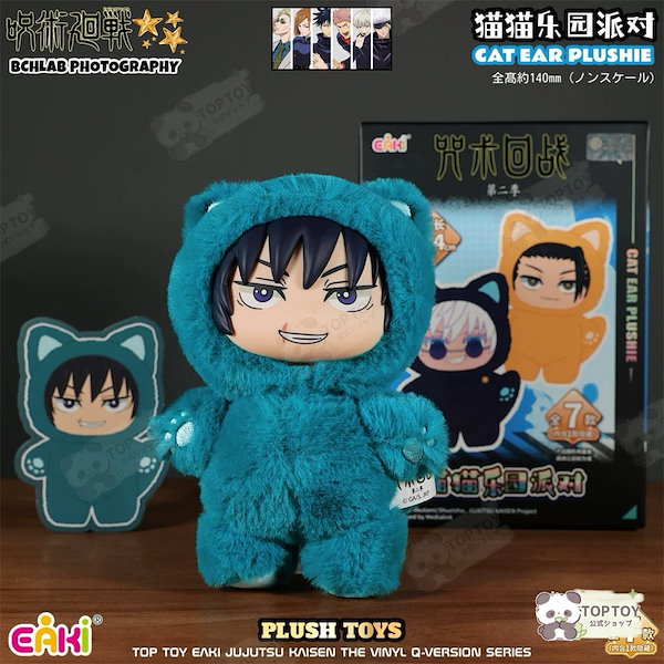 Qoo10] TOPTOY 【当日出荷！公式正規品】本物の呪術廻戦2