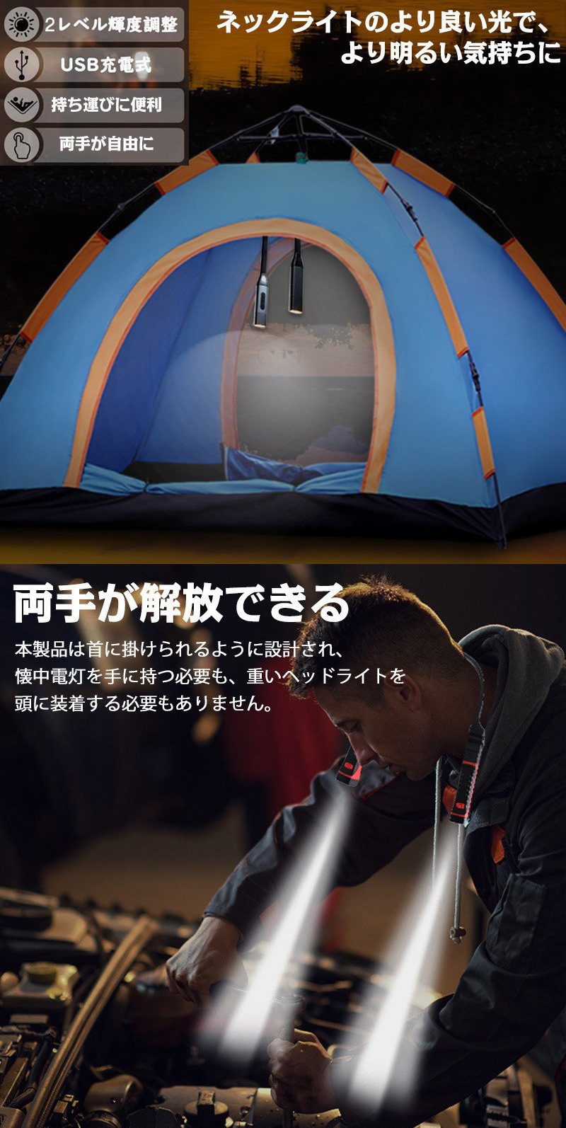 LEDネックライト 懐中電灯 LED作業灯 ブックライト 角度調整可能 LED応急ライト 夜間読書ライト トラベルライト 首掛け式 USB充電 軽量 避難用 夜間釣り灯 読書灯 登山 キャンプ用 地震