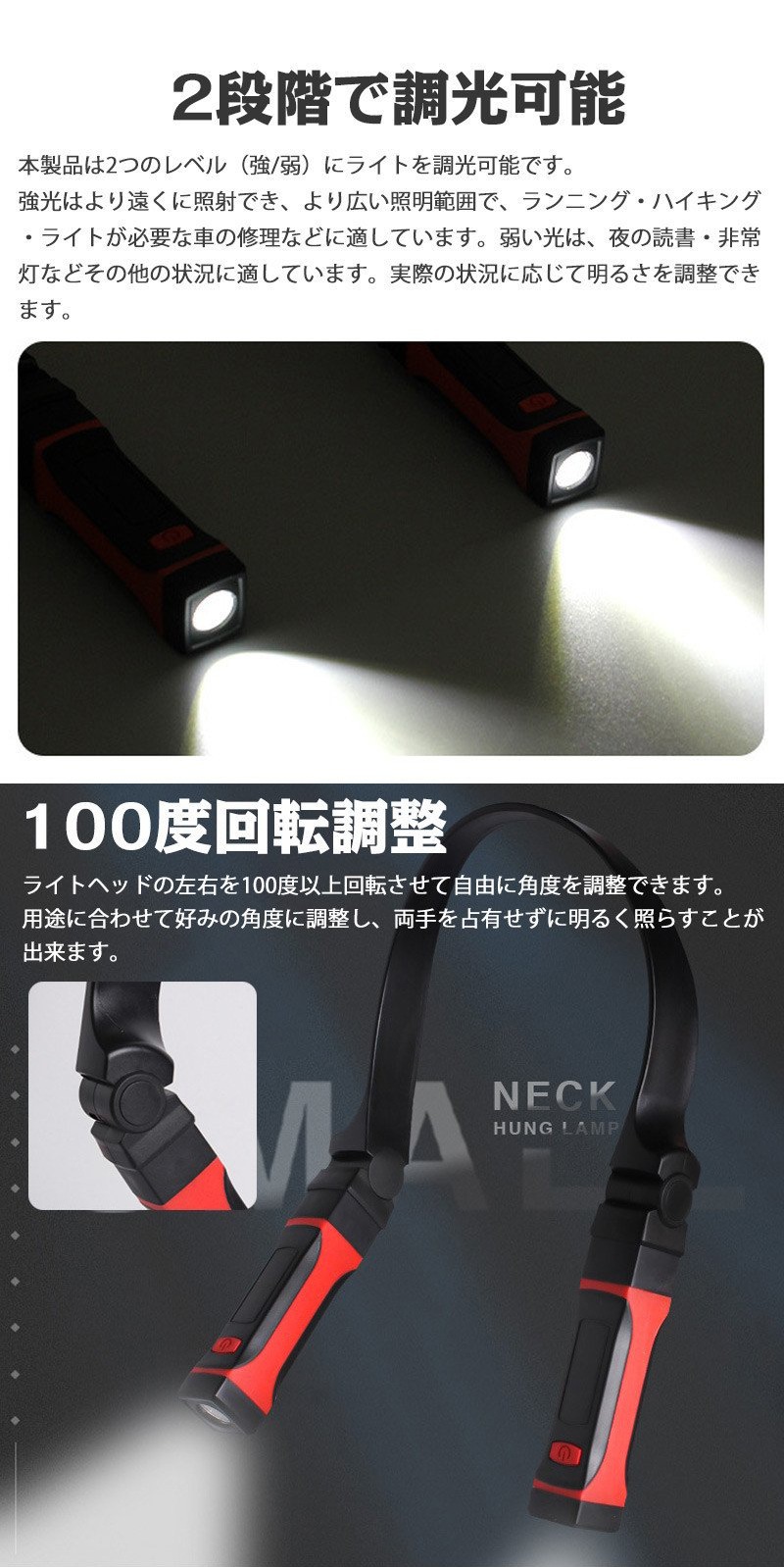 LEDネックライト 懐中電灯 LED作業灯 ブックライト 角度調整可能 LED応急ライト 夜間読書ライト トラベルライト 首掛け式 USB充電 軽量 避難用 夜間釣り灯 読書灯 登山 キャンプ用 地震