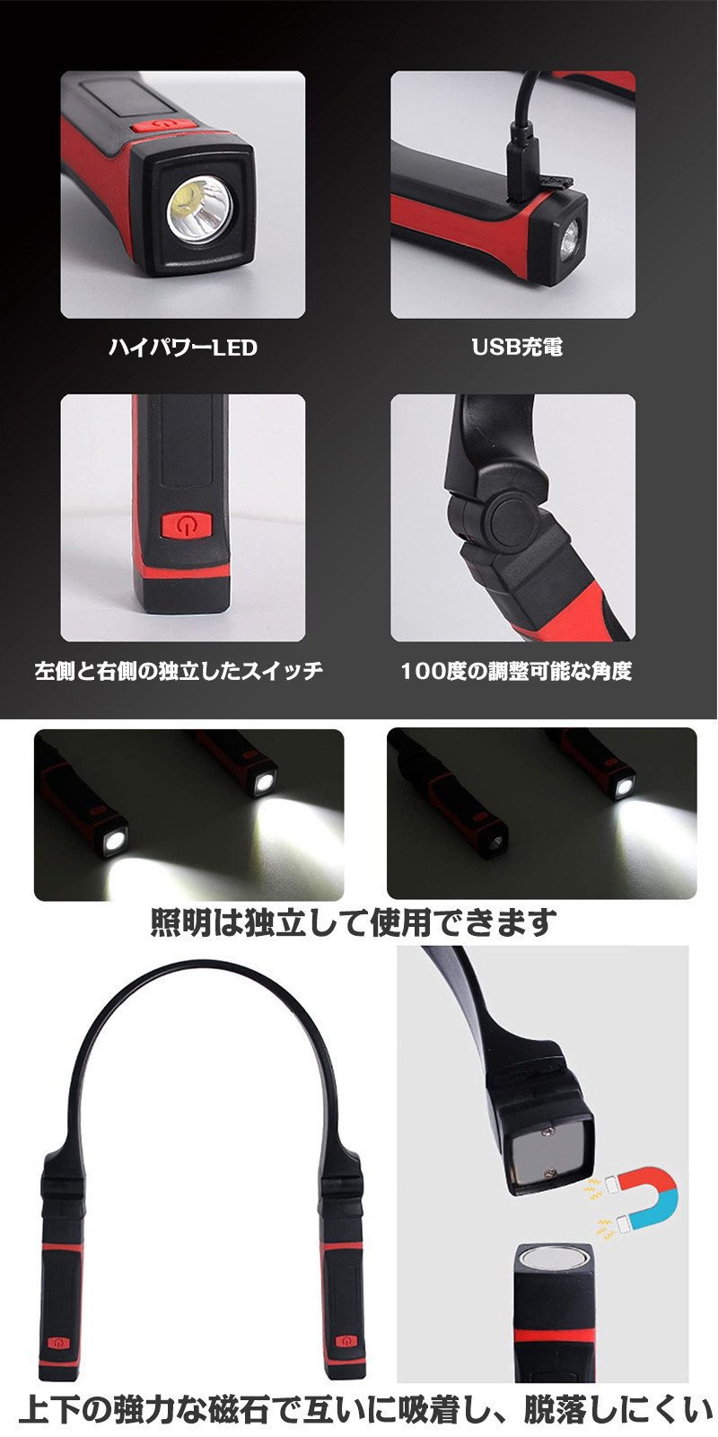 LEDネックライト 懐中電灯 LED作業灯 ブックライト 角度調整可能 LED応急ライト 夜間読書ライト トラベルライト 首掛け式 USB充電 軽量 避難用 夜間釣り灯 読書灯 登山 キャンプ用 地震