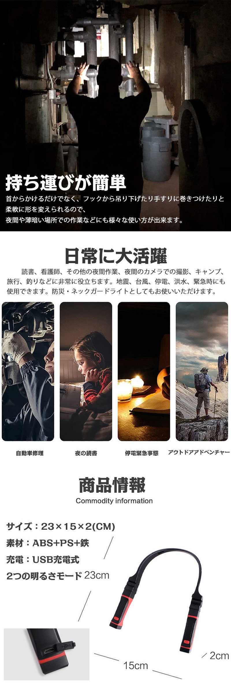 LEDネックライト 懐中電灯 LED作業灯 ブックライト 角度調整可能 LED応急ライト 夜間読書ライト トラベルライト 首掛け式 USB充電 軽量 避難用 夜間釣り灯 読書灯 登山 キャンプ用 地震