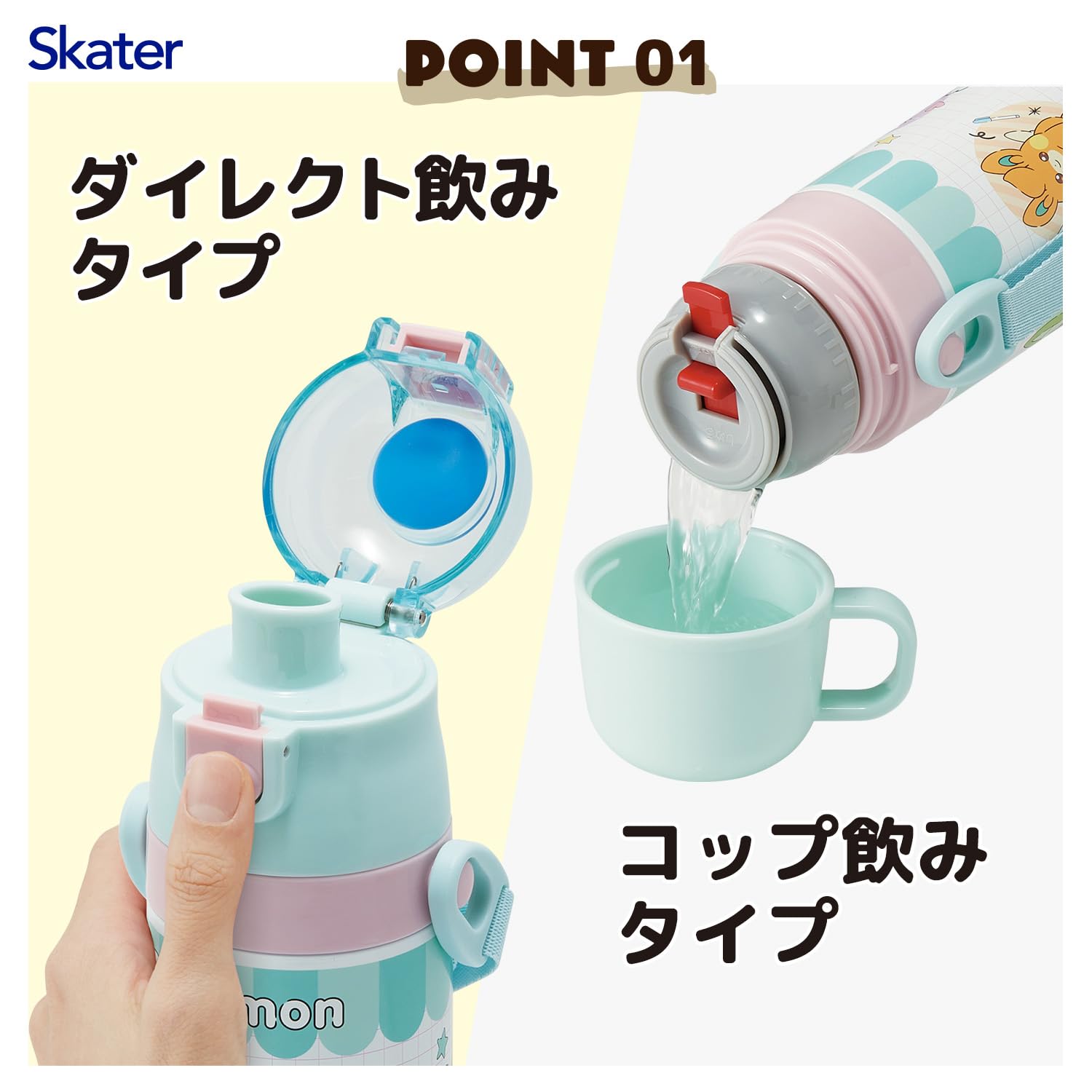 スケーター(Skater) 子供用 ステンレス 水筒 2way 直飲み 470ml コップ飲み 430ml 子供に優しい軽量タイプ ポケモン ポッピングアップ 保温 保冷 waterbottle スポ スケーター(Skater) 子供用 ステンレス 水筒 2way 直飲み 470ml コップ飲み 430ml 子供に優しい軽量タイプ ポケモン ポッピングアップ 保温 保冷 waterbottle スポ
