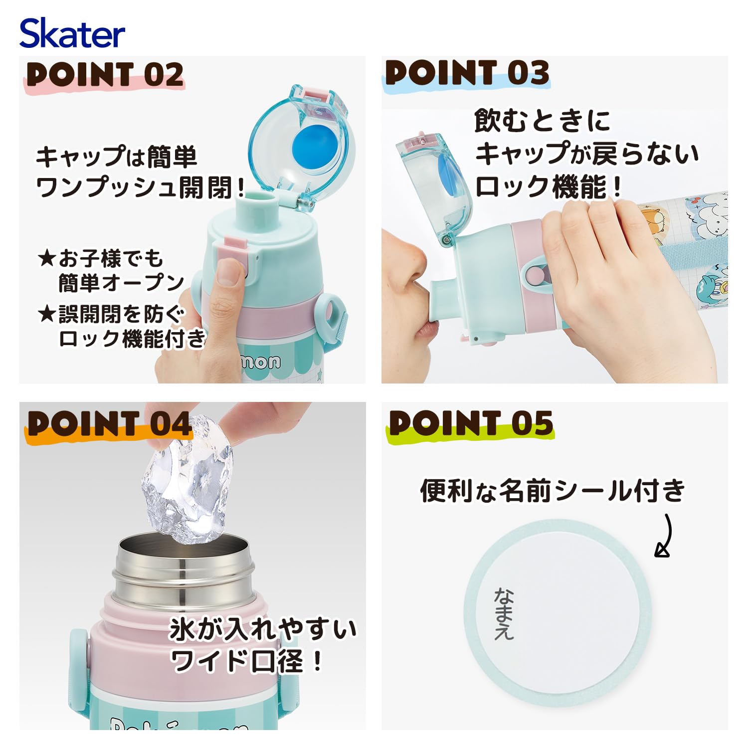 スケーター(Skater) 子供用 ステンレス 水筒 2way 直飲み 470ml コップ飲み 430ml 子供に優しい軽量タイプ ポケモン ポッピングアップ 保温 保冷 waterbottle スポ スケーター(Skater) 子供用 ステンレス 水筒 2way 直飲み 470ml コップ飲み 430ml 子供に優しい軽量タイプ ポケモン ポッピングアップ 保温 保冷 waterbottle スポ