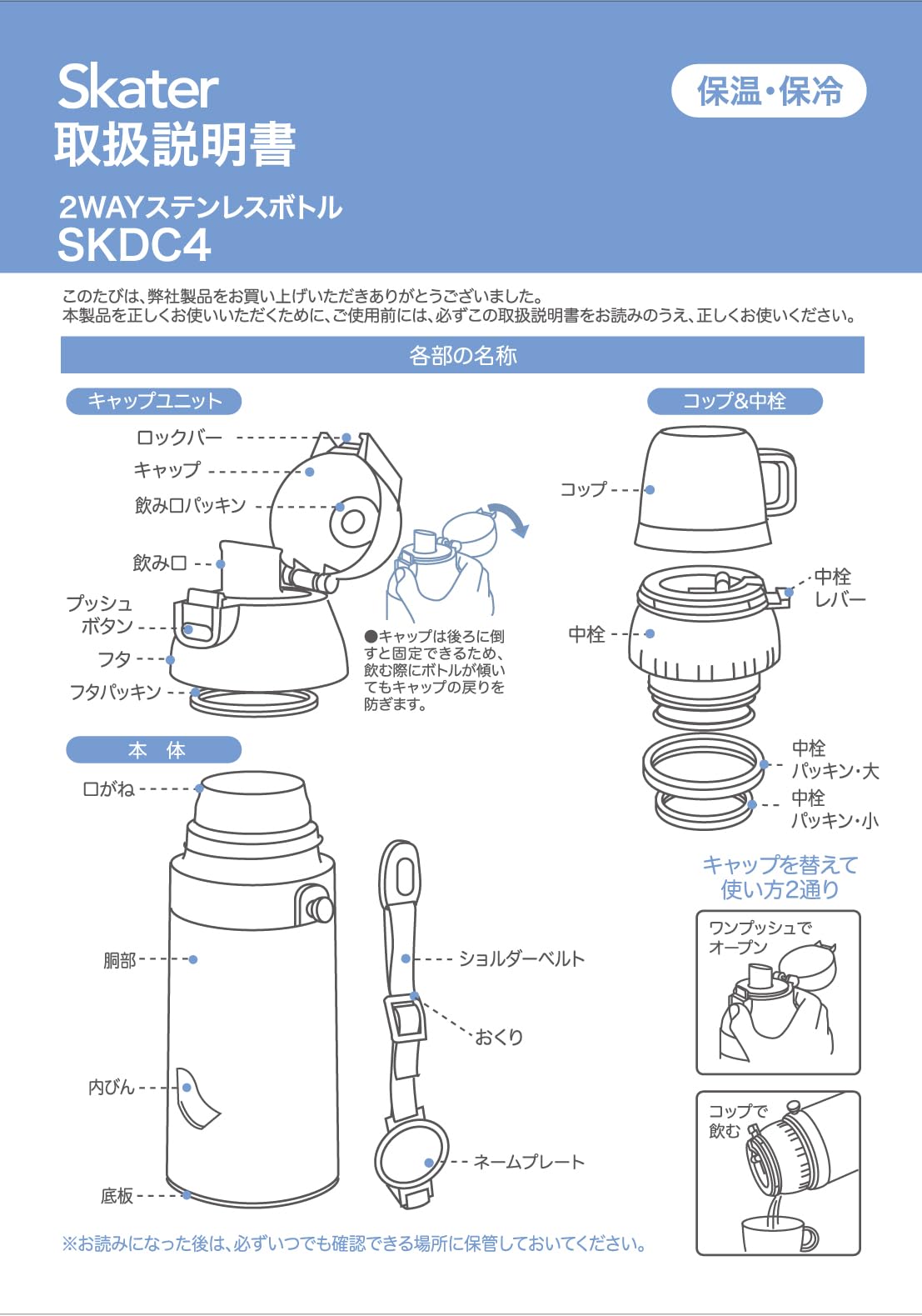 スケーター(Skater) 子供用 ステンレス 水筒 2way 直飲み 470ml コップ飲み 430ml 子供に優しい軽量タイプ ポケモン ポッピングアップ 保温 保冷 waterbottle スポ スケーター(Skater) 子供用 ステンレス 水筒 2way 直飲み 470ml コップ飲み 430ml 子供に優しい軽量タイプ ポケモン ポッピングアップ 保温 保冷 waterbottle スポ