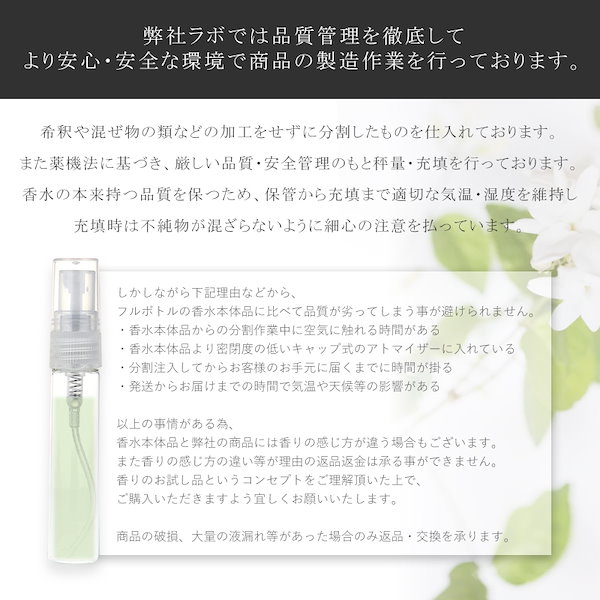 Qoo10] バイレード レンヌドニュイ お試し 香水