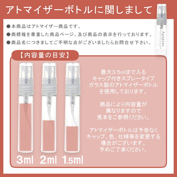 Qoo10] バイレード レンヌドニュイ お試し 香水