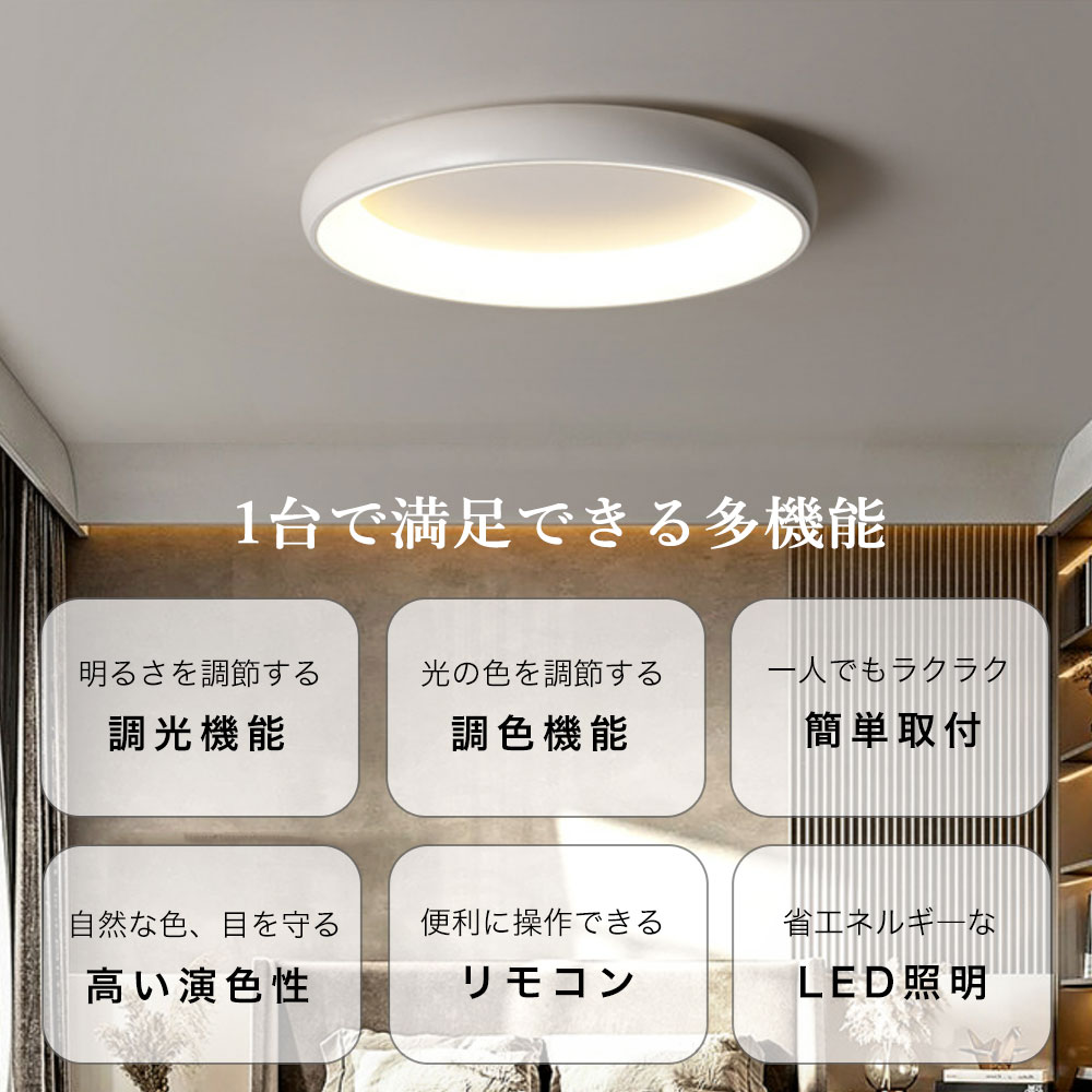 シーリングライト led 調光 調色 キッチン 寝室 ダイニング 子供部屋 リビング ホワイト ブラック グレー 直径40 50cm 6畳 12畳 8畳 LED 明るい 北欧風 器具 おしゃれ モダン シーリングライト led 調光 調色 キッチン 寝室 ダイニング 子供部屋 リビング ホワイト ブラック グレー 直径40 50cm 6畳 12畳 8畳 LED 明るい 北欧風 器具 おしゃれ モダン