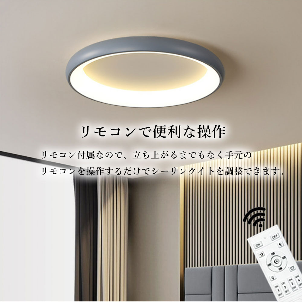 シーリングライト led 調光 調色 キッチン 寝室 ダイニング 子供部屋 リビング ホワイト ブラック グレー 直径40 50cm 6畳 12畳 8畳 LED 明るい 北欧風 器具 おしゃれ モダン シーリングライト led 調光 調色 キッチン 寝室 ダイニング 子供部屋 リビング ホワイト ブラック グレー 直径40 50cm 6畳 12畳 8畳 LED 明るい 北欧風 器具 おしゃれ モダン