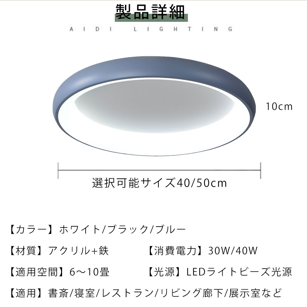 シーリングライト led 調光 調色 キッチン 寝室 ダイニング 子供部屋 リビング ホワイト ブラック グレー 直径40 50cm 6畳 12畳 8畳 LED 明るい 北欧風 器具 おしゃれ モダン シーリングライト led 調光 調色 キッチン 寝室 ダイニング 子供部屋 リビング ホワイト ブラック グレー 直径40 50cm 6畳 12畳 8畳 LED 明るい 北欧風 器具 おしゃれ モダン
