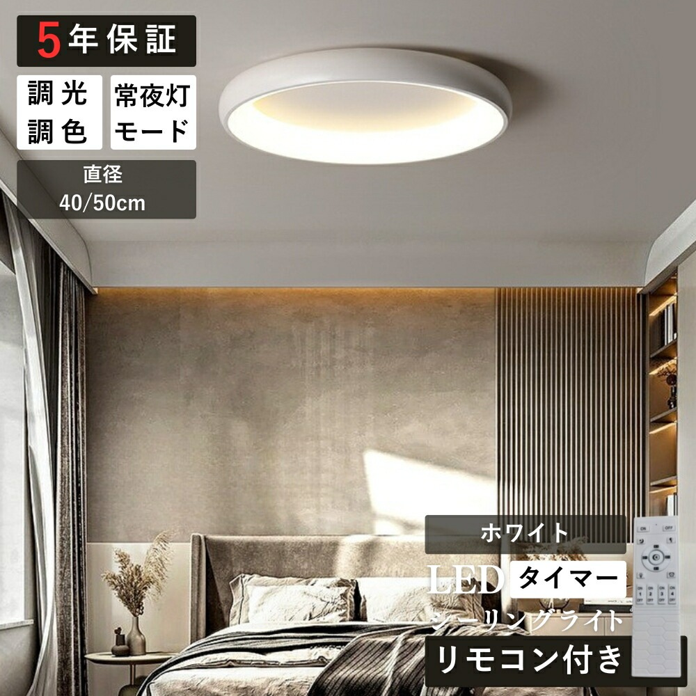シーリングライト led 調光 調色 キッチン 寝室 ダイニング 子供部屋 リビング ホワイト ブラック グレー 直径40 50cm 6畳 12畳 8畳 LED 明るい 北欧風 器具 おしゃれ モダン シーリングライト led 調光 調色 キッチン 寝室 ダイニング 子供部屋 リビング ホワイト ブラック グレー 直径40 50cm 6畳 12畳 8畳 LED 明るい 北欧風 器具 おしゃれ モダン