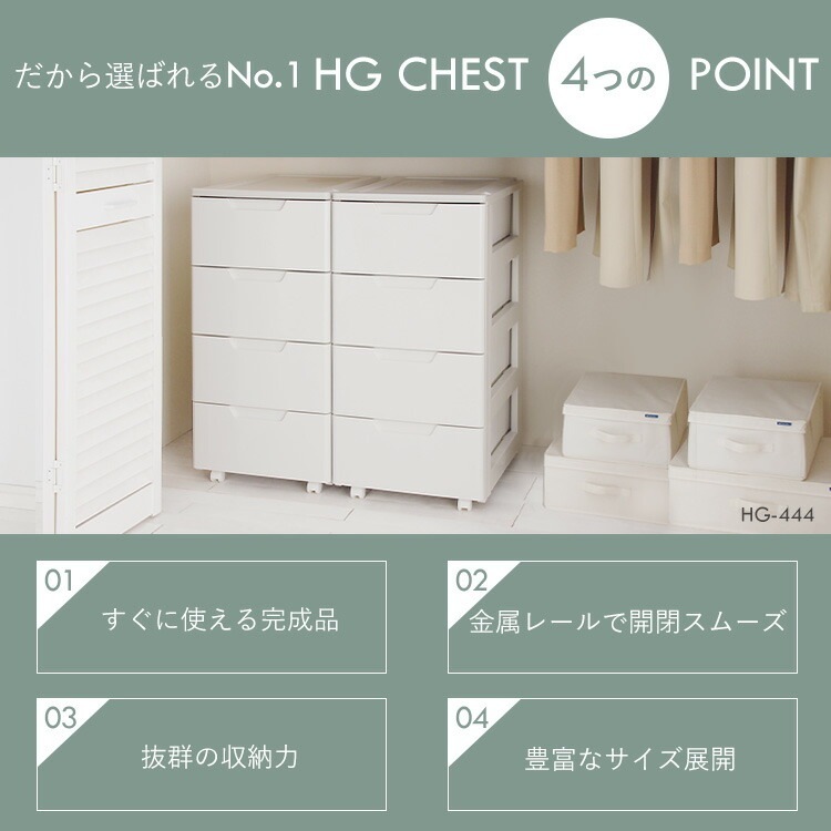 【公式】 チェスト 3段 北欧 白 タンス 収納ボックス 収納ケース 衣装ケース チェスト HGL-393 幅39 奥行74 高さ67 衣類収納 押入れ クローゼット キャスター付 メガ割