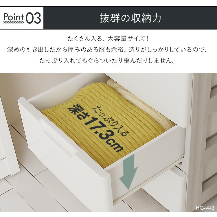 【公式】 チェスト 3段 北欧 白 タンス 収納ボックス 収納ケース 衣装ケース チェスト HGL-393 幅39 奥行74 高さ67 衣類収納 押入れ クローゼット キャスター付 メガ割