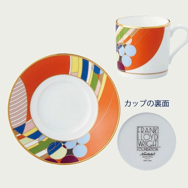 フランクロイドライト マーチバルーンズ コーヒーカップ&ソーサー 4947J/WT59881 ノリタケ 正規品 食器 碗皿 r7c フランクロイドライト マーチバルーンズ コーヒーカップ&ソーサー 4947J/WT59881 ノリタケ 正規品 食器 碗皿 r7c